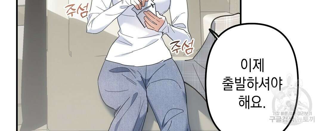 부서진 것들을 위하여 8화 27