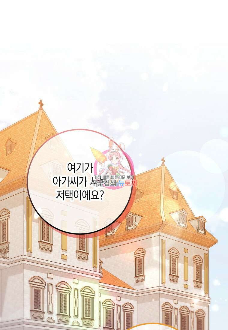 사라진 신데렐라 10화 1