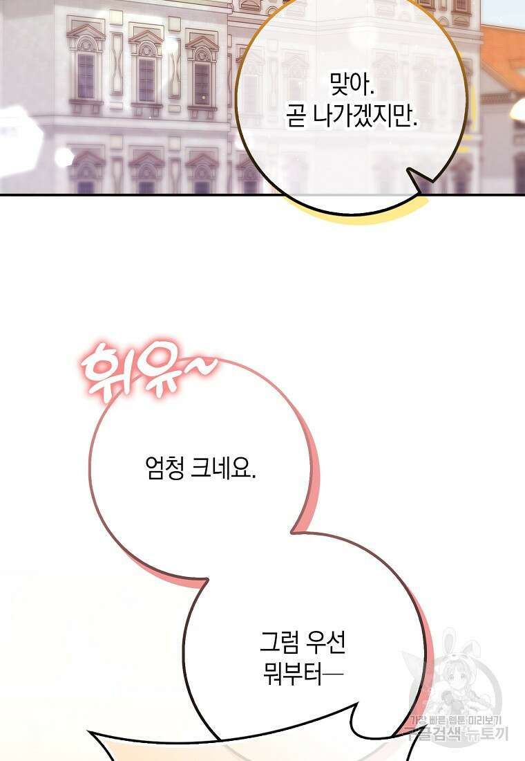 사라진 신데렐라 10화 2