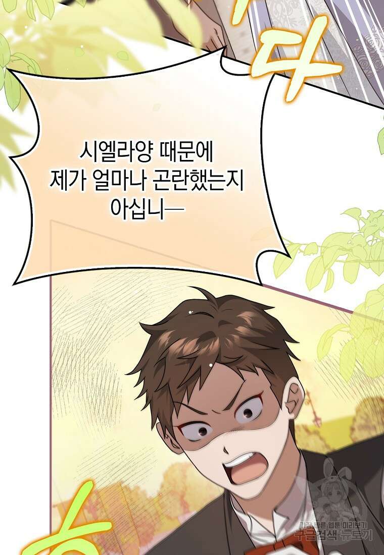 사라진 신데렐라 10화 6