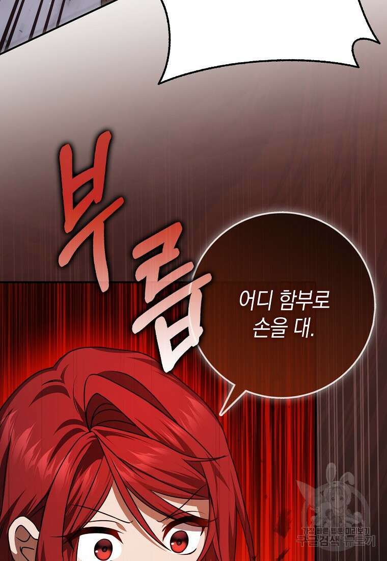 사라진 신데렐라 10화 9