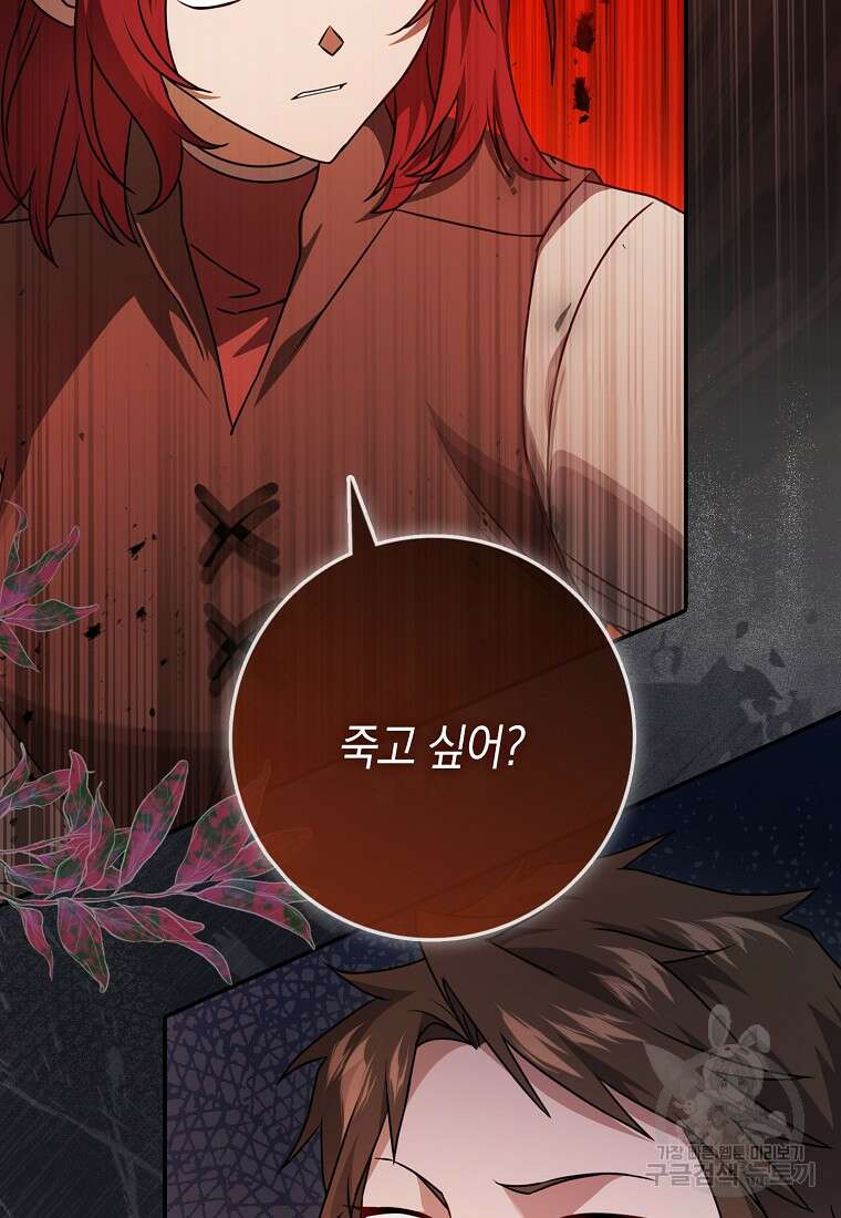 사라진 신데렐라 10화 10
