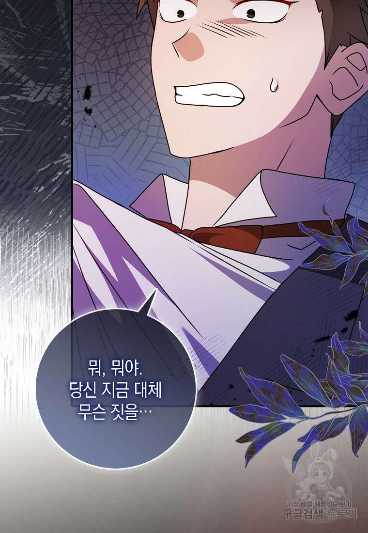 사라진 신데렐라 10화 11