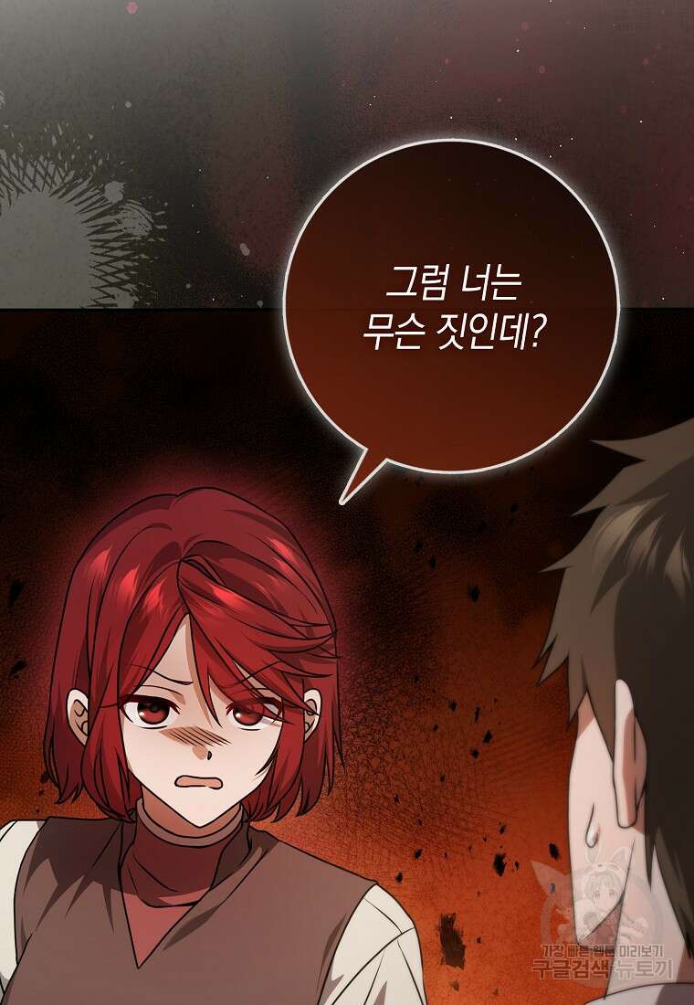 사라진 신데렐라 10화 12