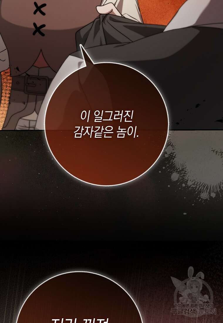 사라진 신데렐라 10화 13