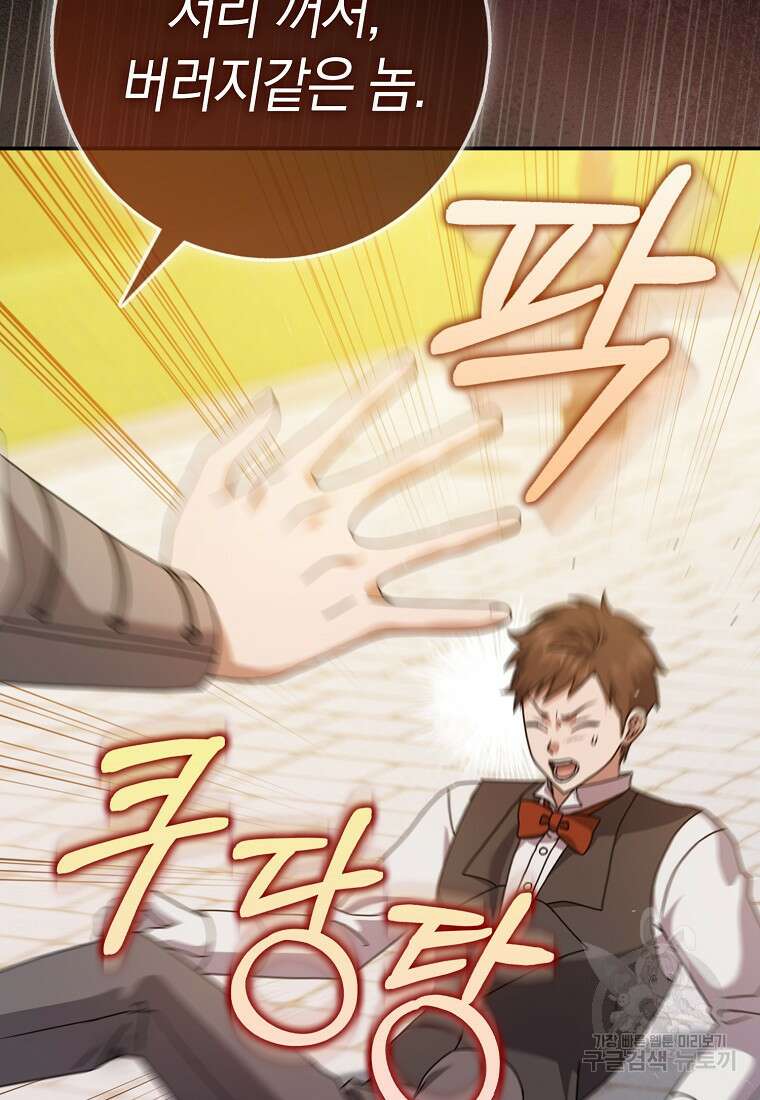 사라진 신데렐라 10화 14