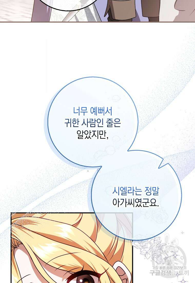 사라진 신데렐라 10화 17