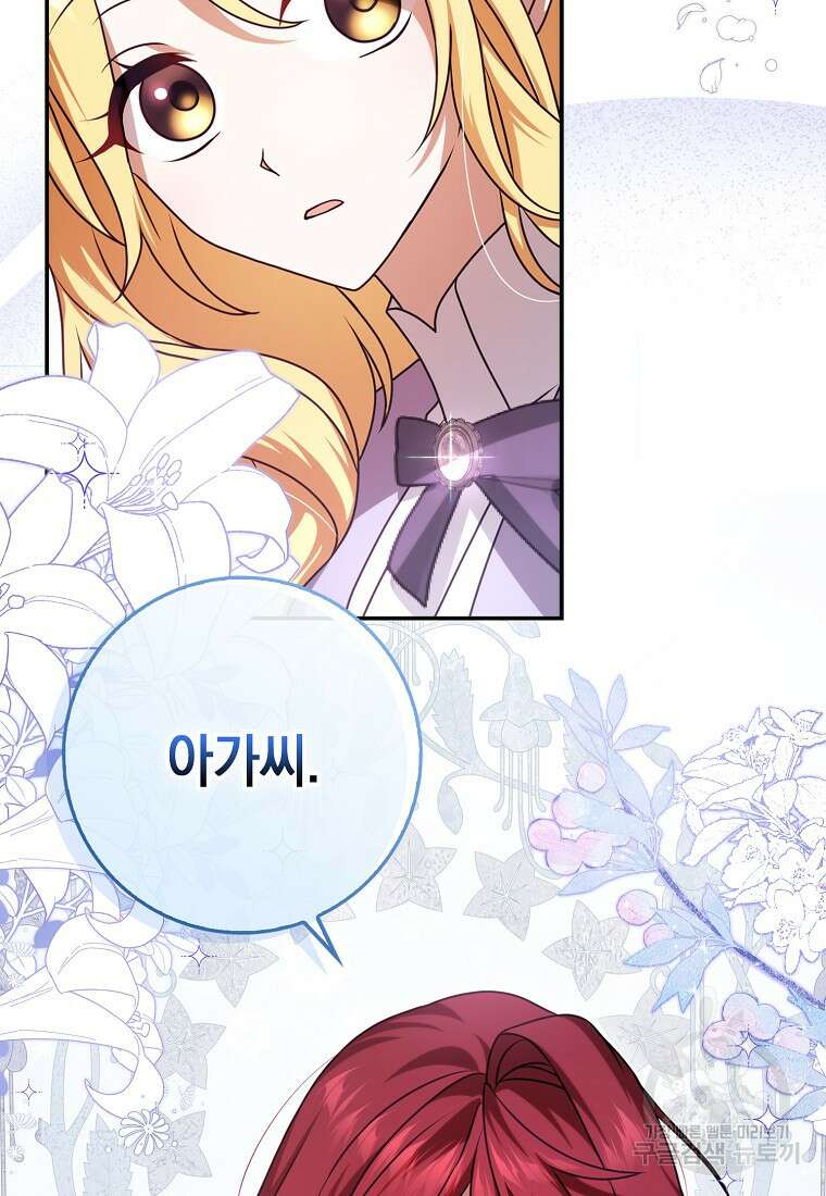 사라진 신데렐라 10화 18