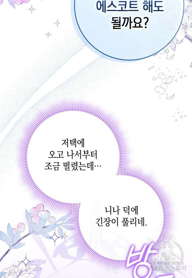 사라진 신데렐라 10화 20