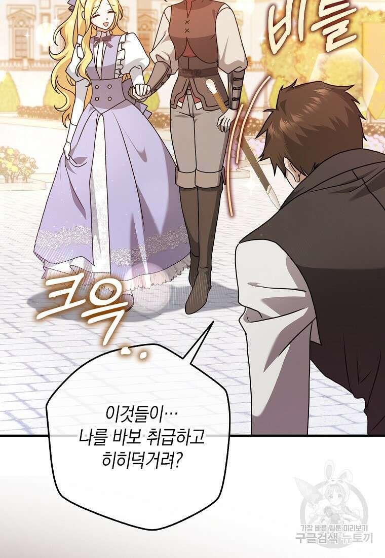 사라진 신데렐라 10화 23