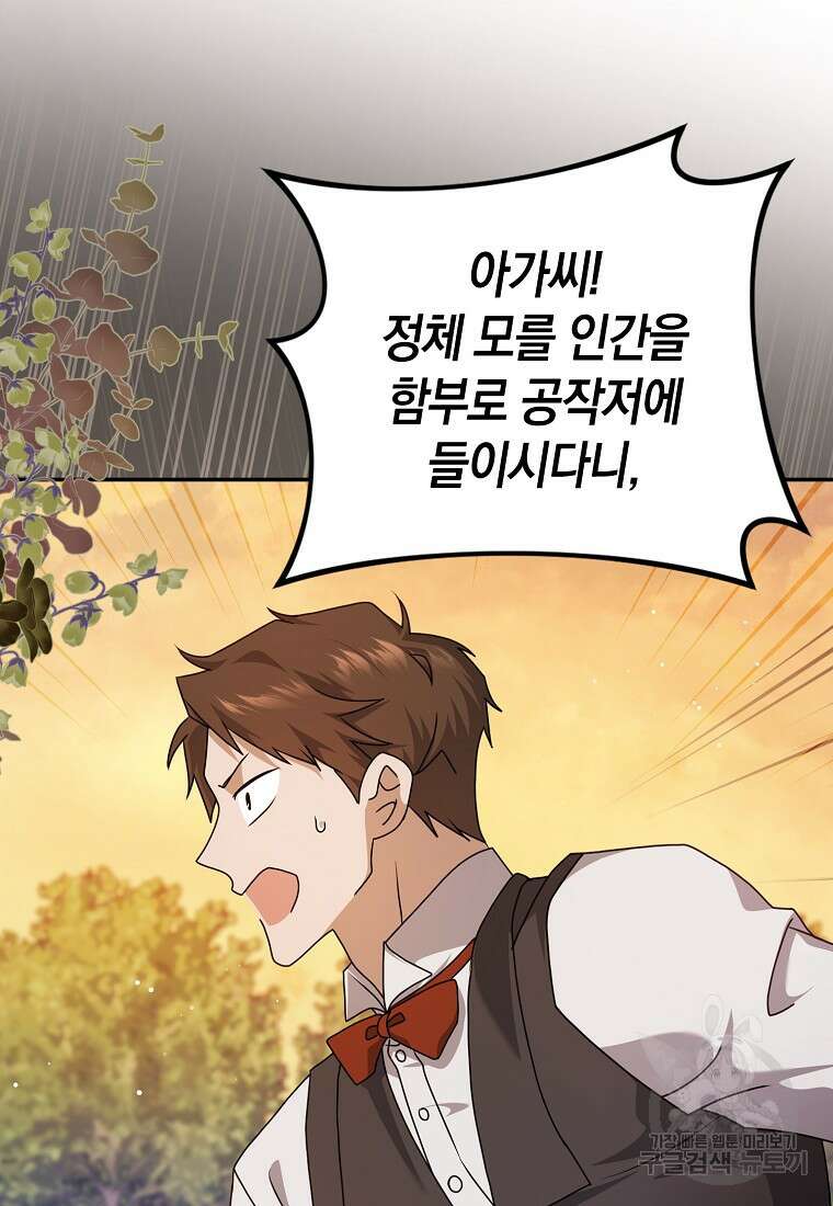 사라진 신데렐라 10화 24