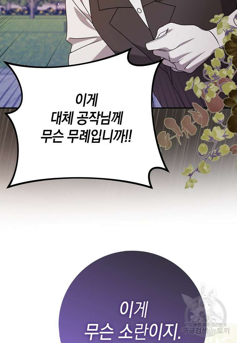 사라진 신데렐라 10화 25