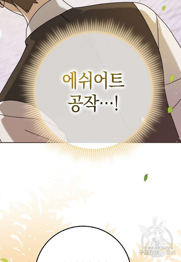 사라진 신데렐라 10화 28
