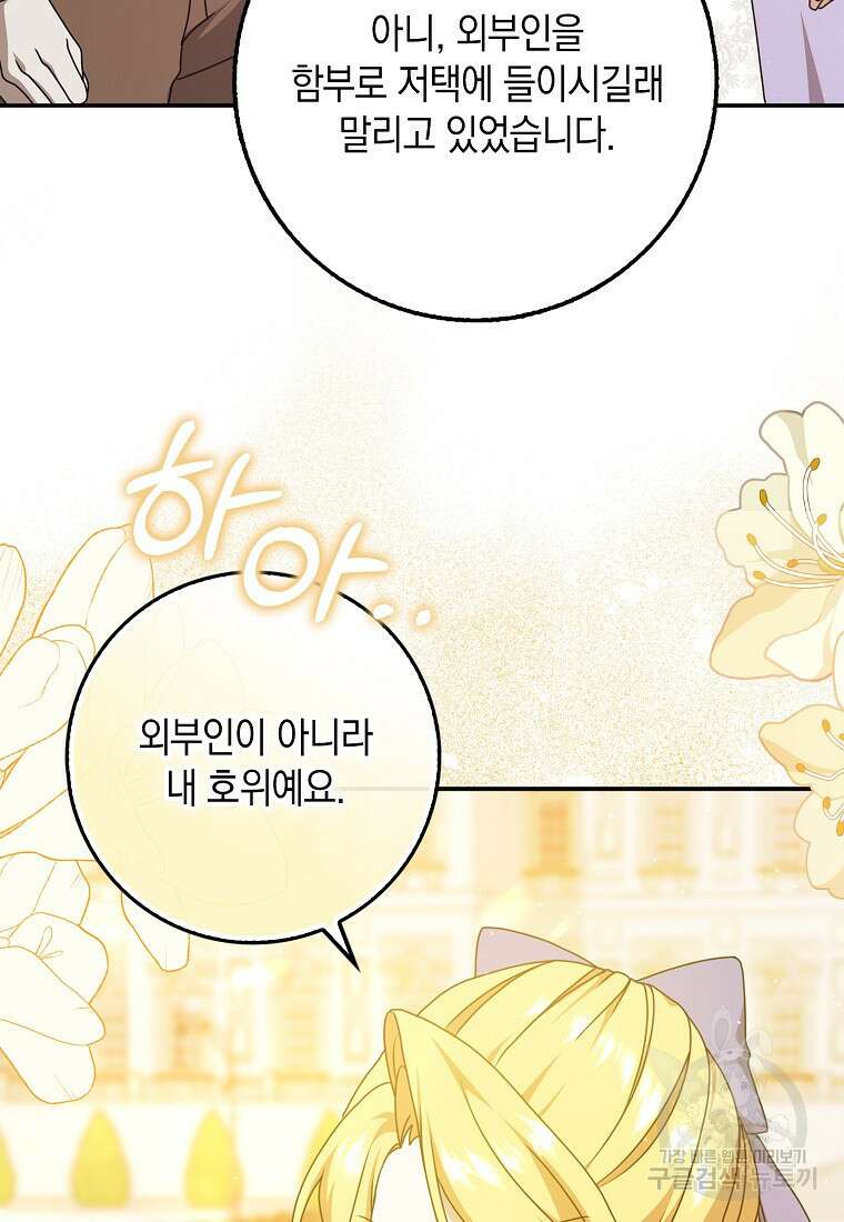 사라진 신데렐라 10화 30