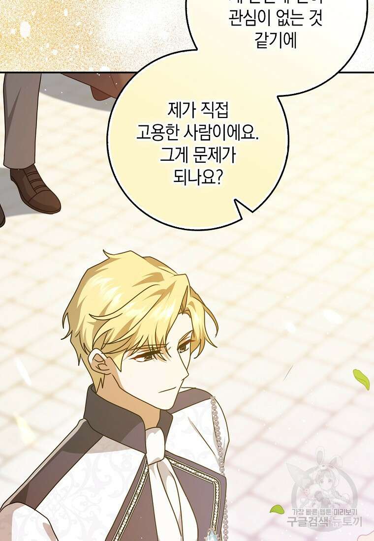 사라진 신데렐라 10화 32