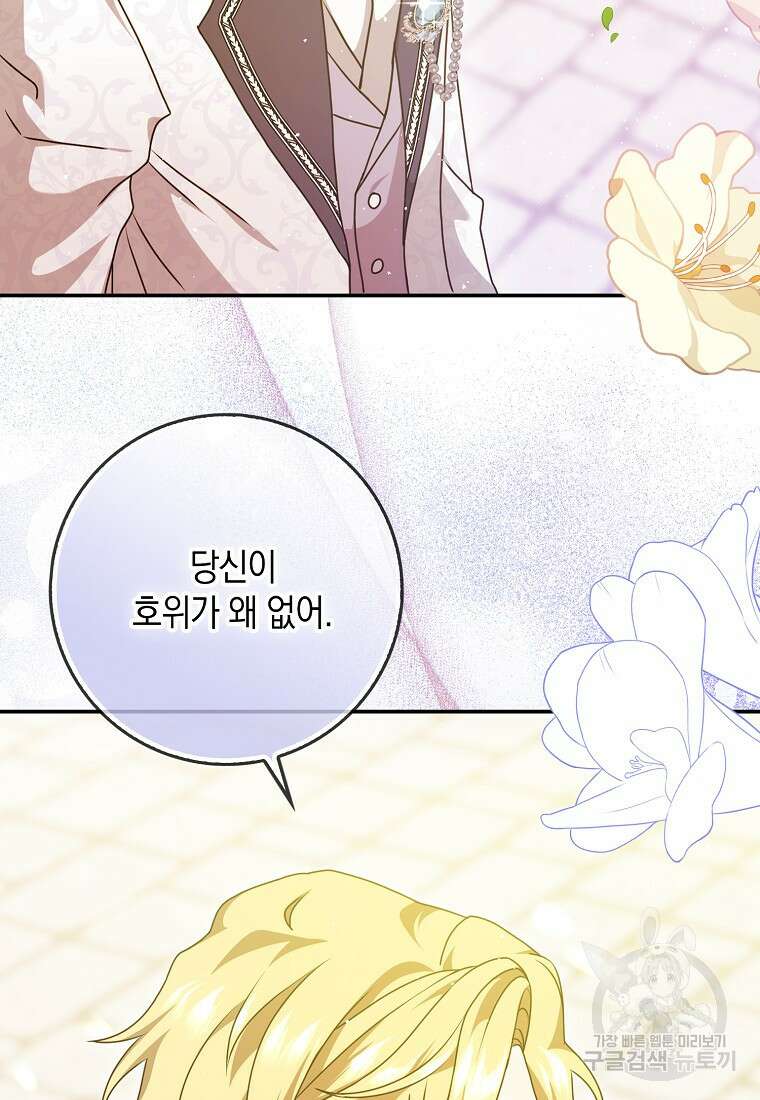 사라진 신데렐라 10화 33