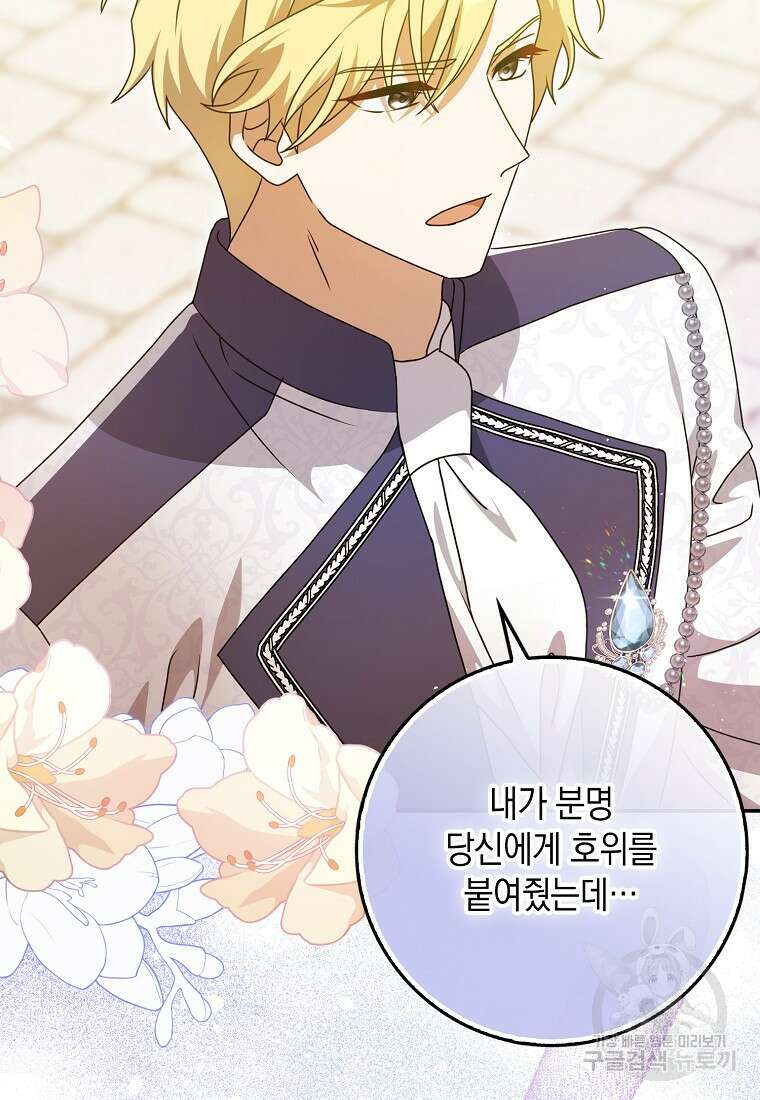 사라진 신데렐라 10화 34