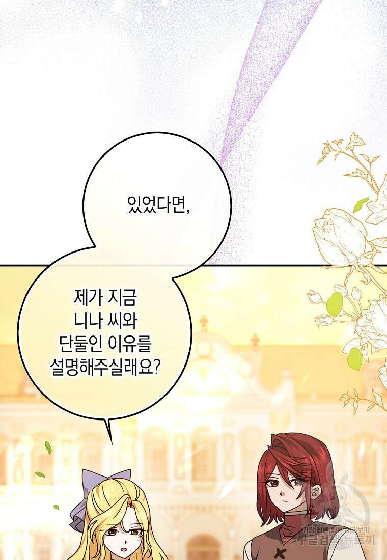 사라진 신데렐라 10화 35