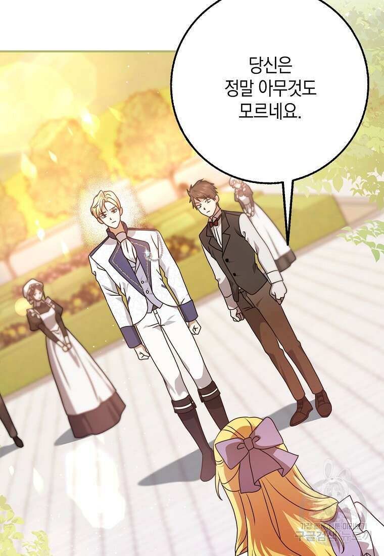 사라진 신데렐라 10화 37