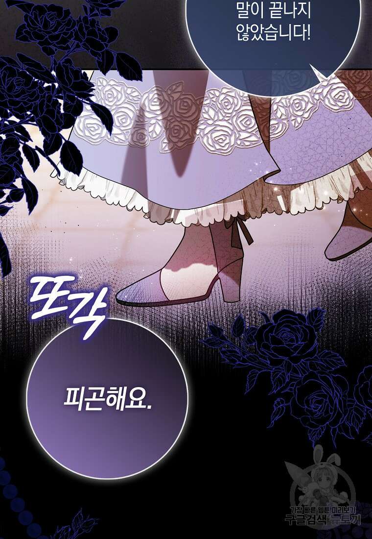사라진 신데렐라 10화 39