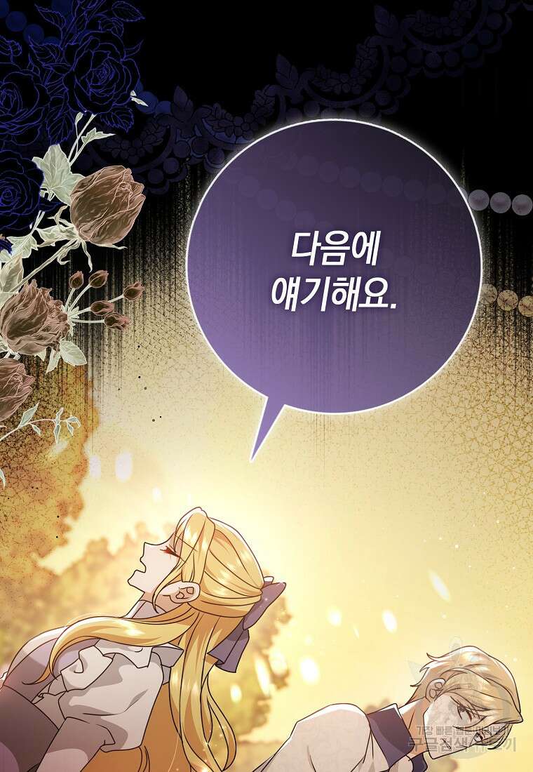 사라진 신데렐라 10화 40