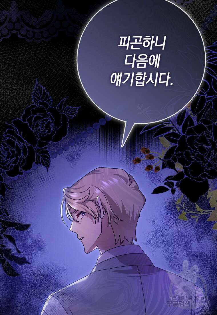 사라진 신데렐라 10화 42