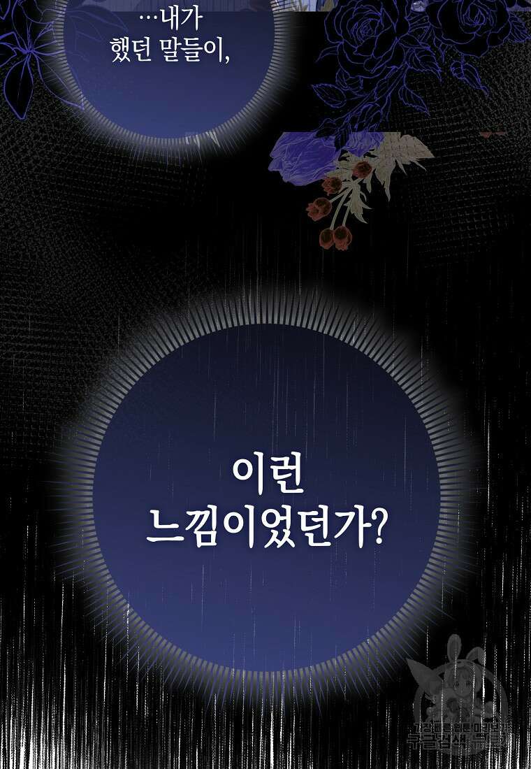 사라진 신데렐라 10화 44