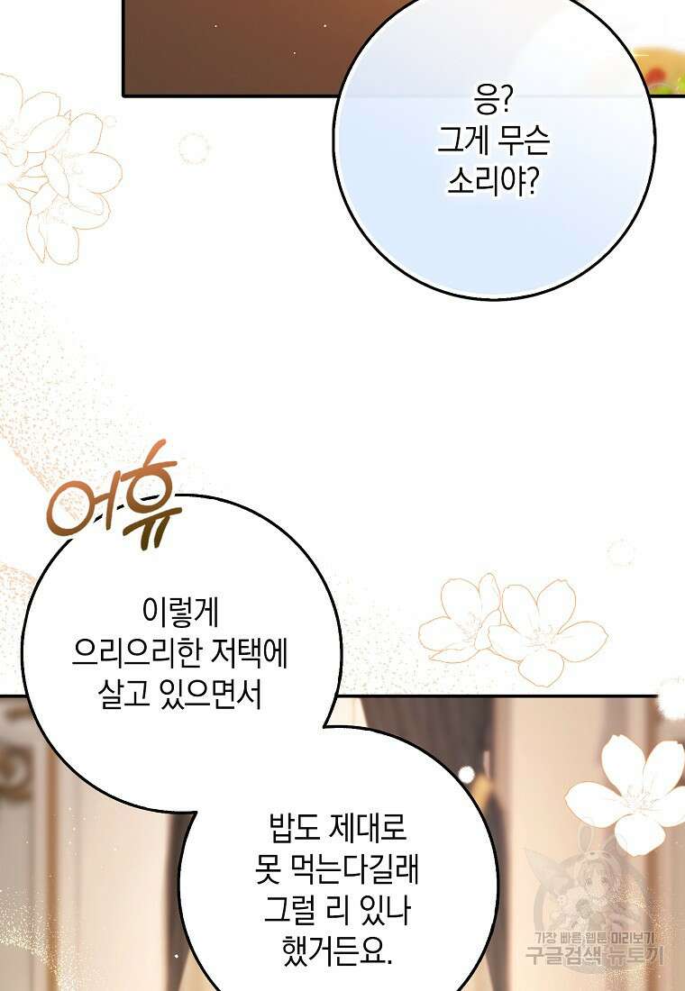사라진 신데렐라 10화 47