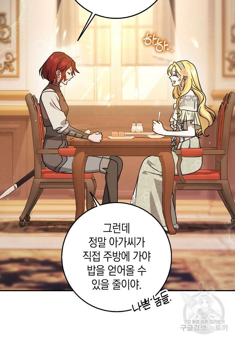 사라진 신데렐라 10화 48