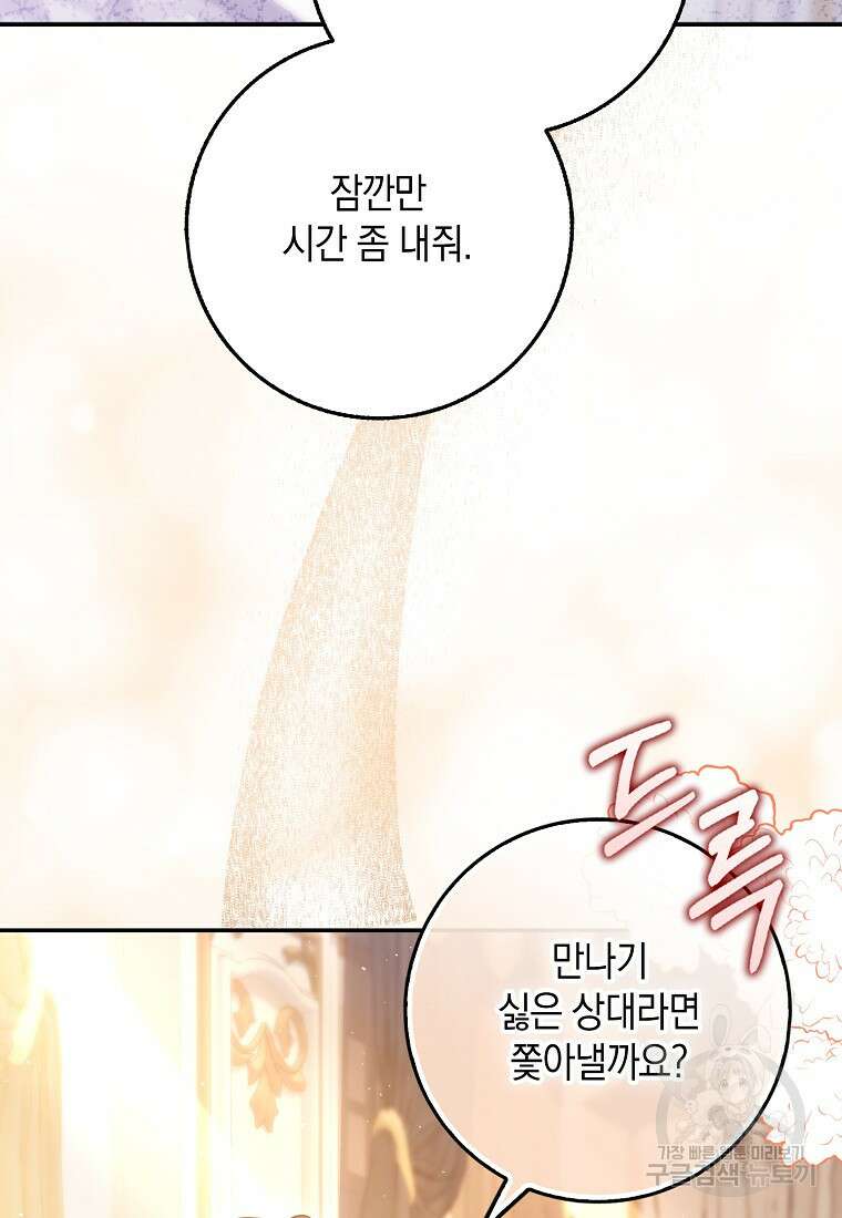 사라진 신데렐라 10화 52