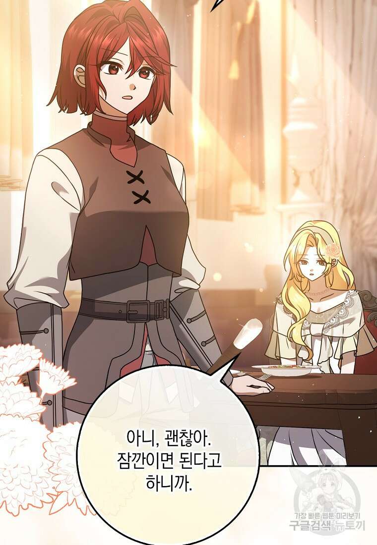 사라진 신데렐라 10화 53