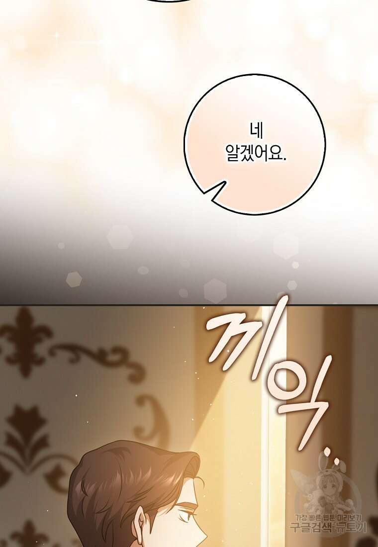 사라진 신데렐라 10화 54
