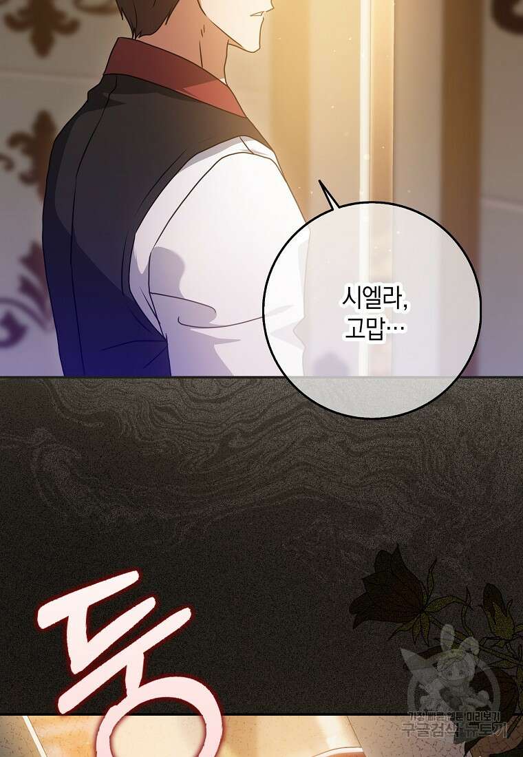 사라진 신데렐라 10화 55