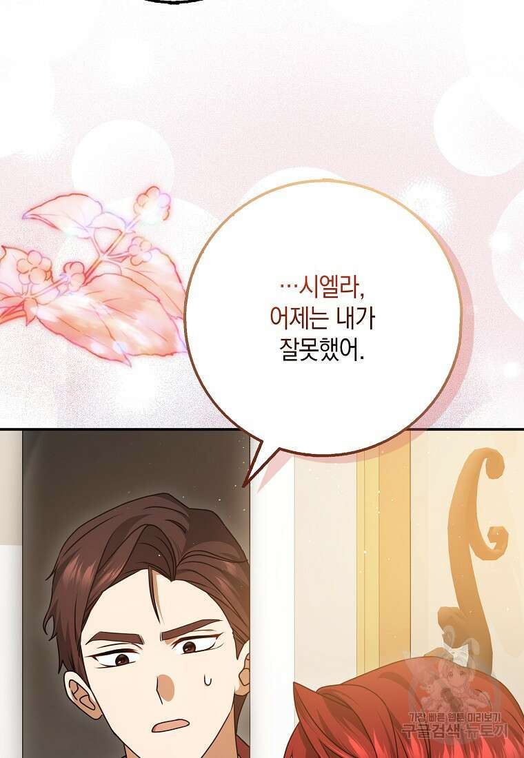 사라진 신데렐라 10화 59