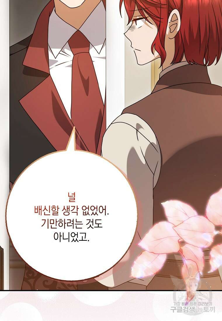 사라진 신데렐라 10화 60