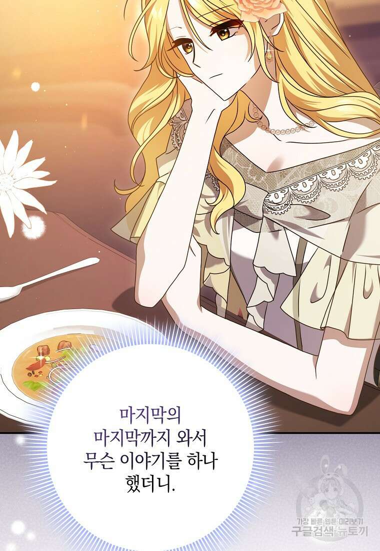 사라진 신데렐라 10화 62