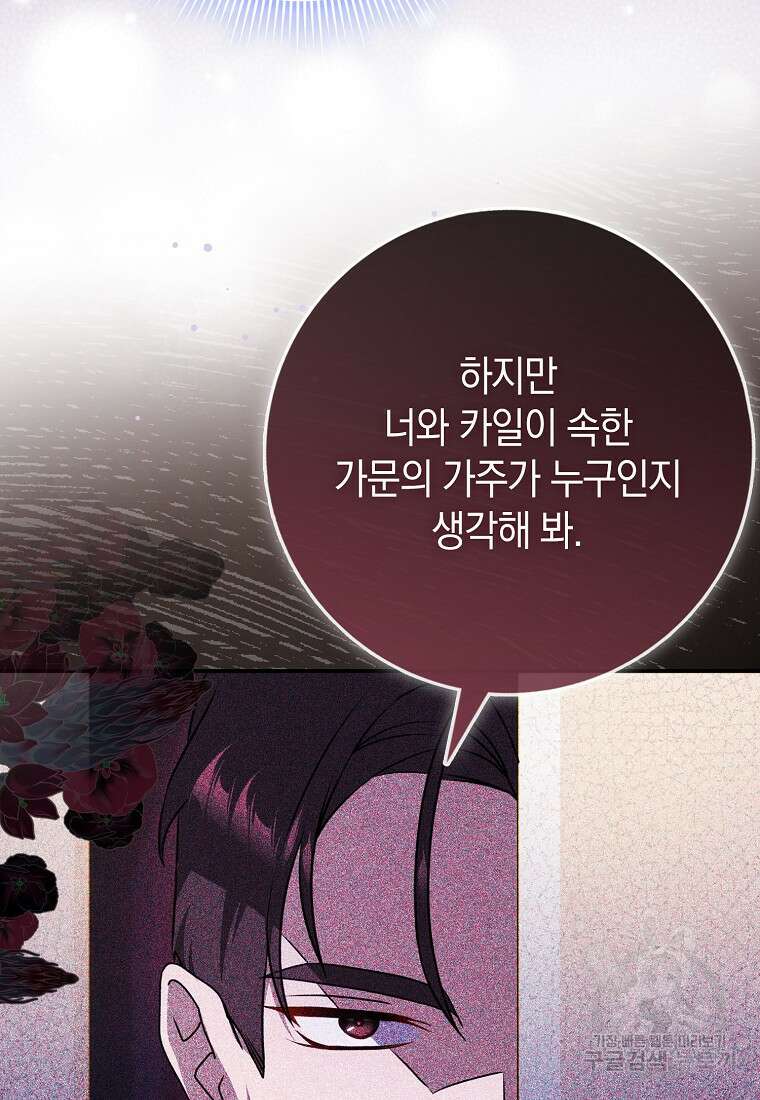 사라진 신데렐라 10화 63