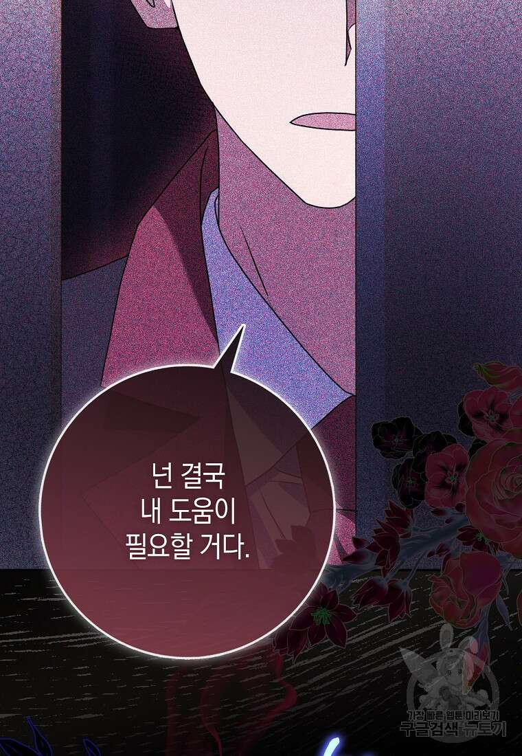 사라진 신데렐라 10화 64