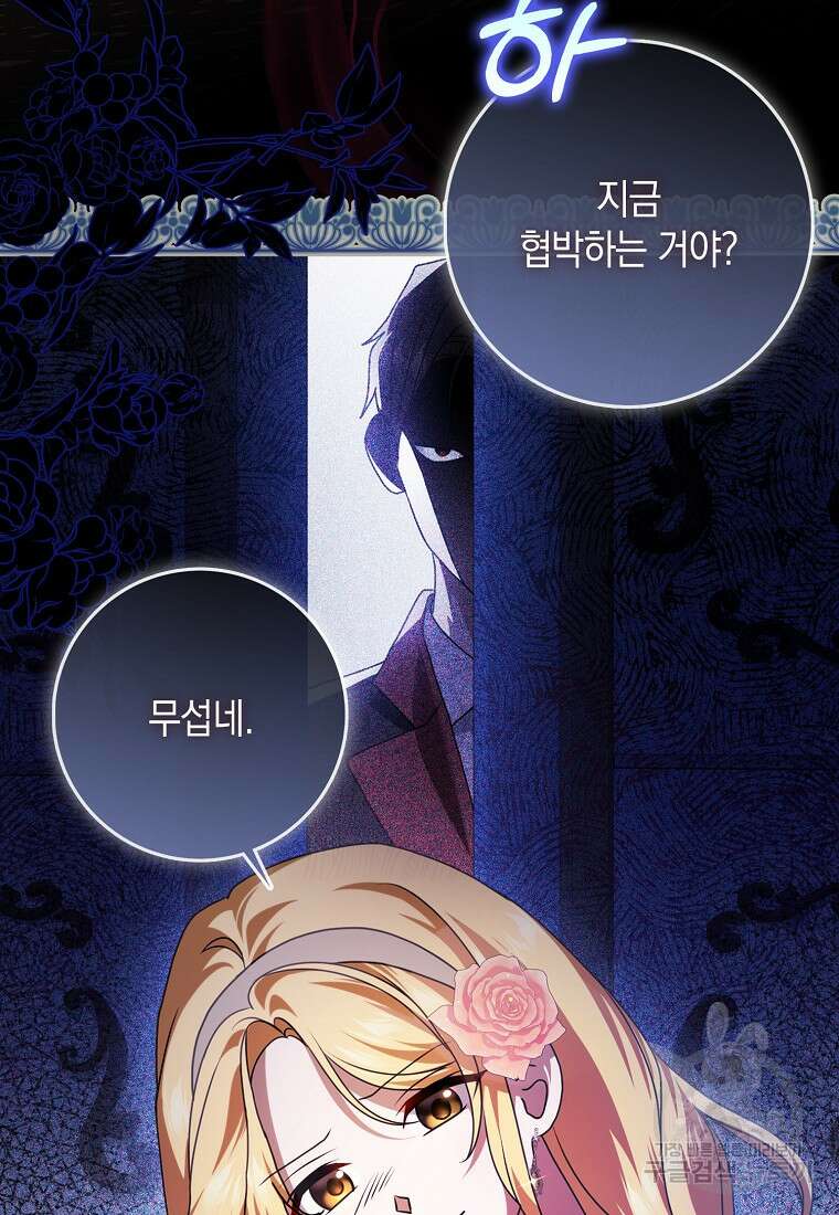 사라진 신데렐라 10화 65