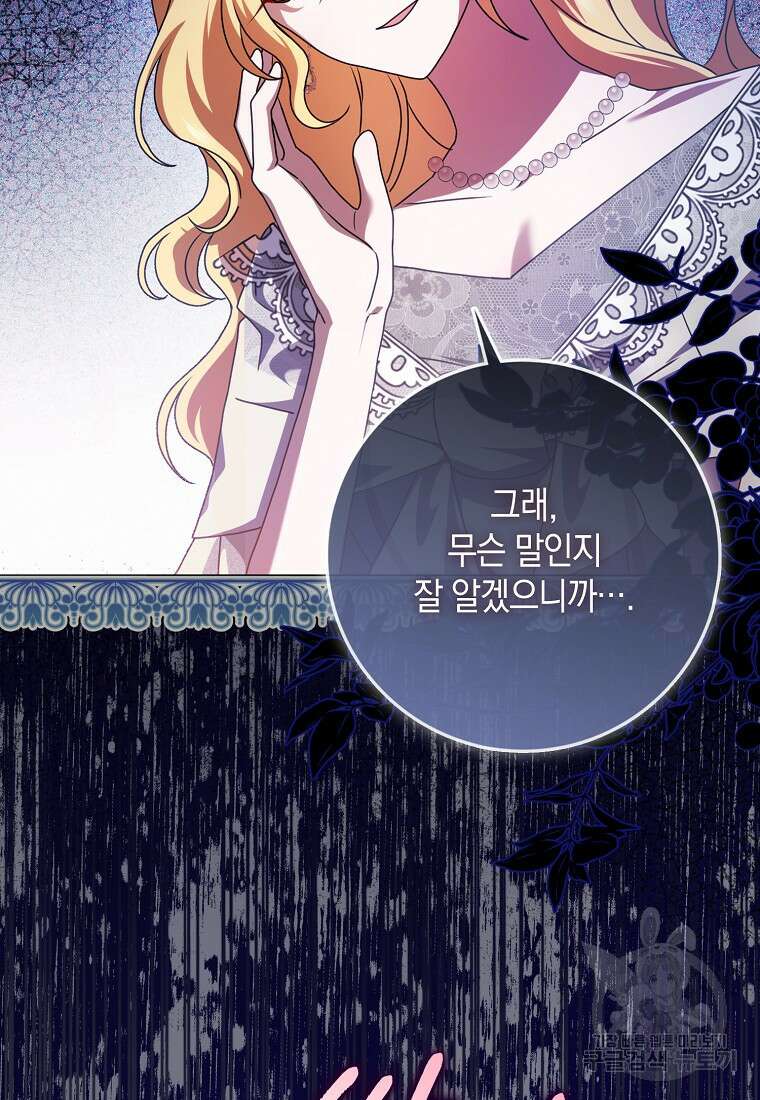 사라진 신데렐라 10화 66