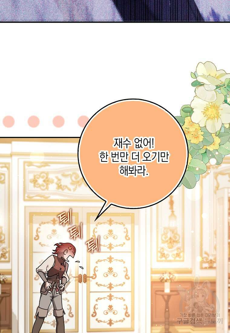 사라진 신데렐라 10화 70