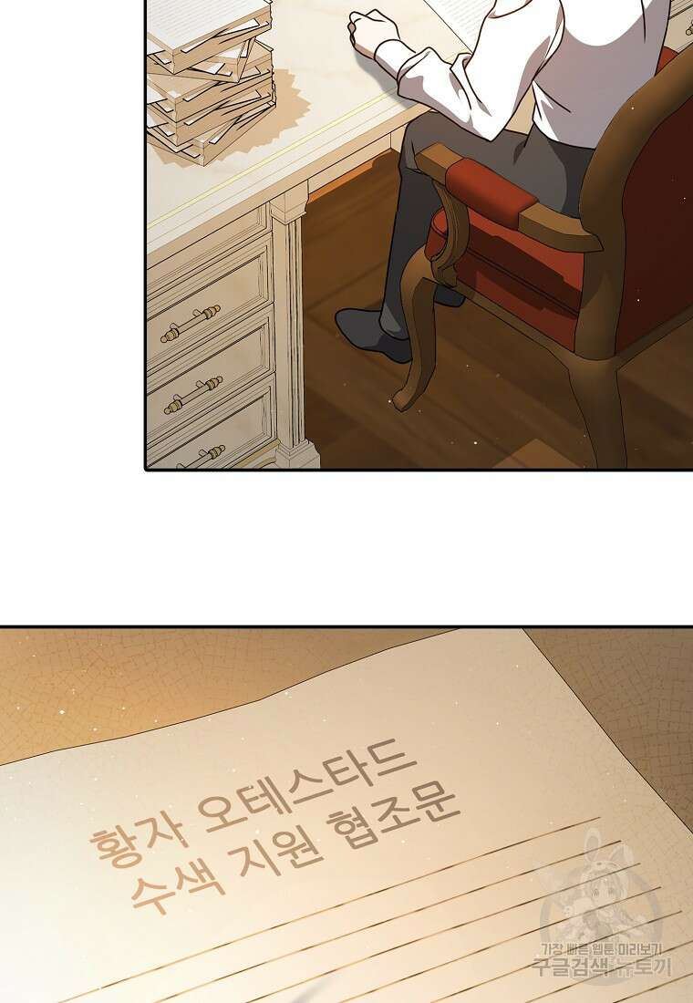 사라진 신데렐라 10화 76