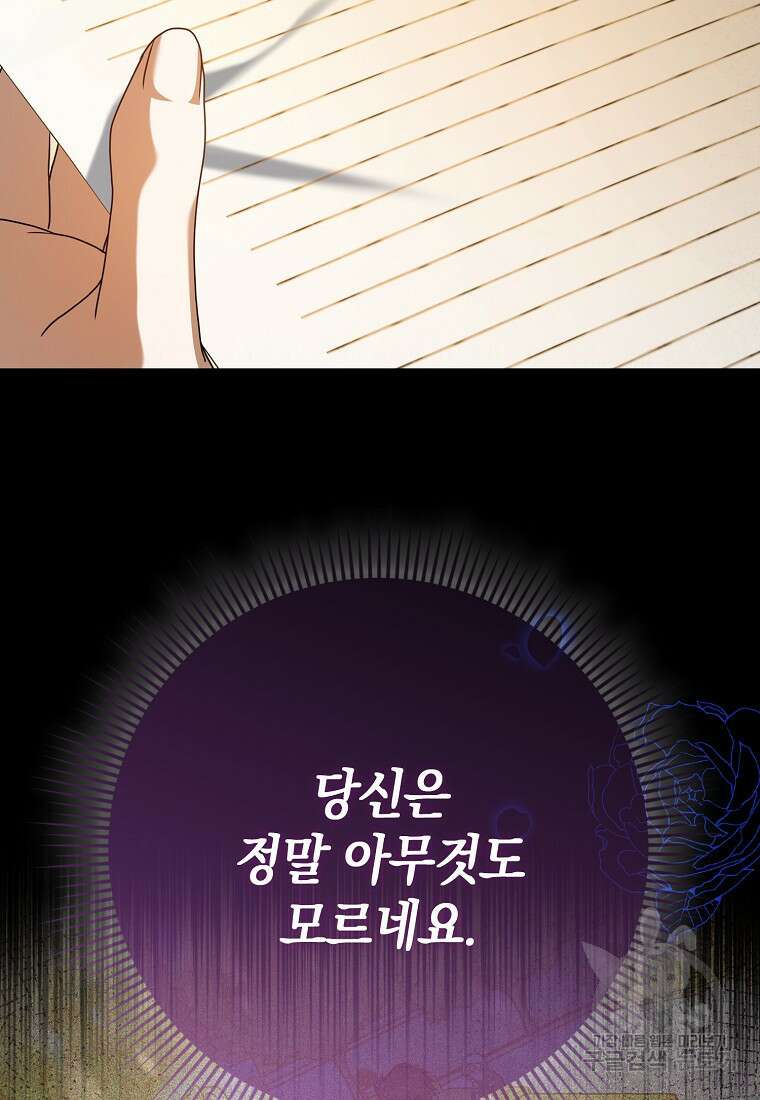 사라진 신데렐라 10화 77