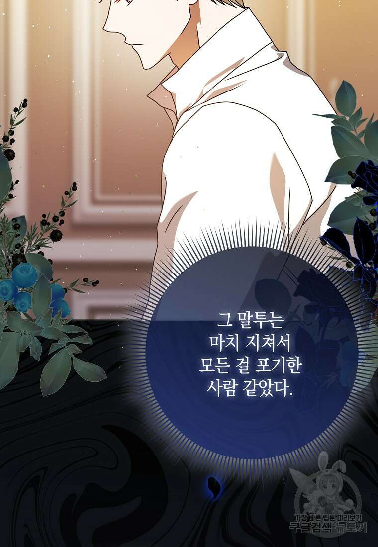 사라진 신데렐라 10화 80
