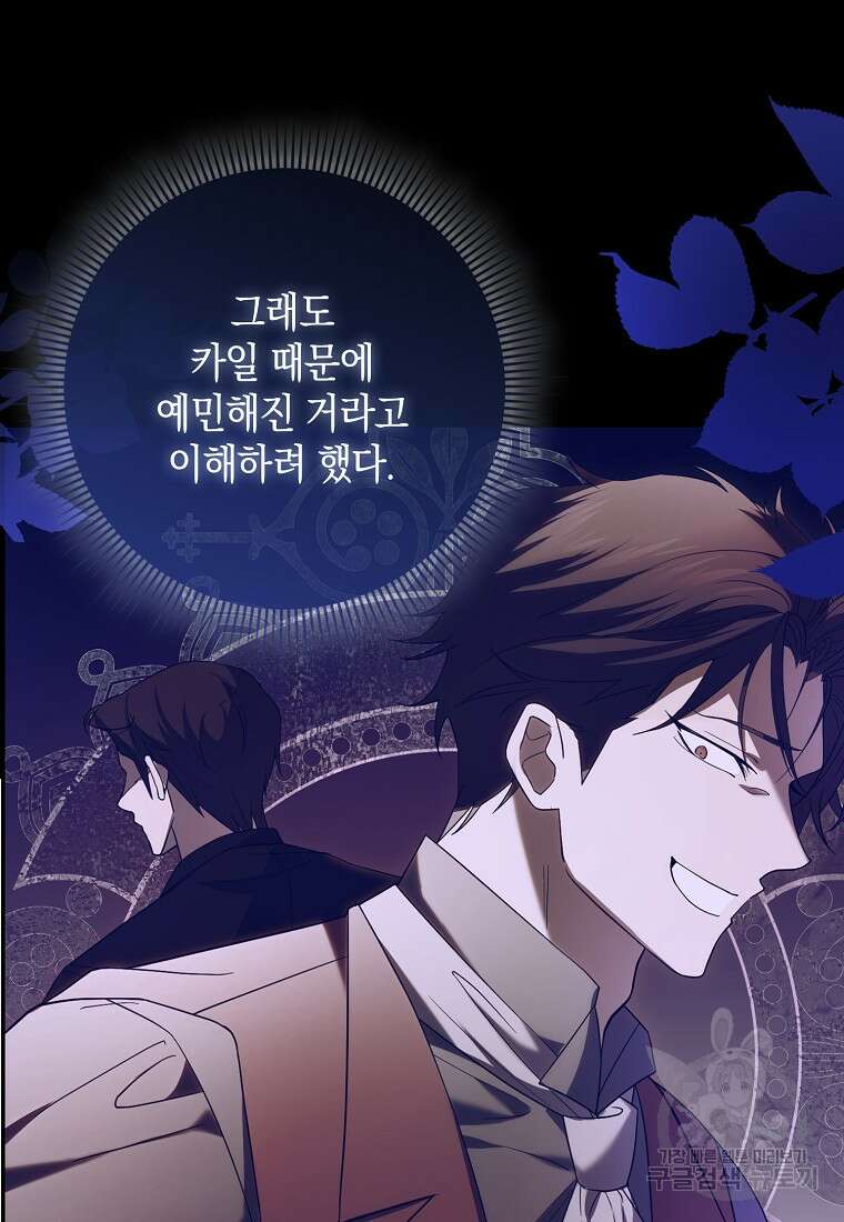 사라진 신데렐라 10화 83