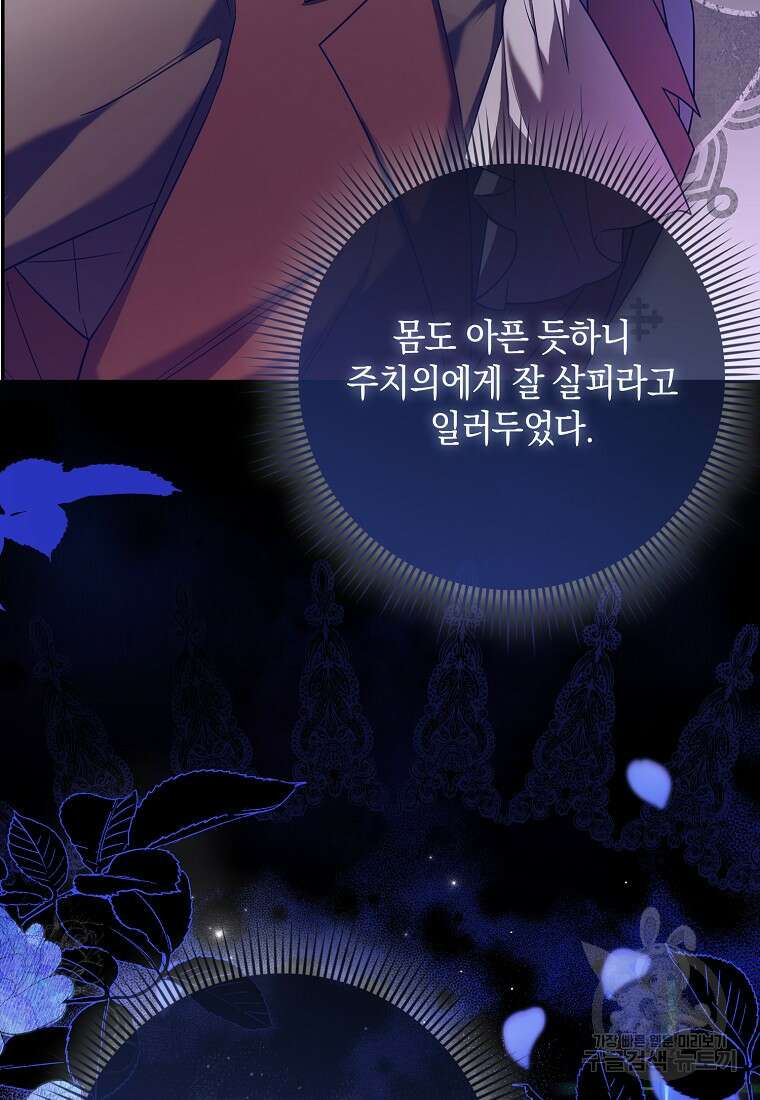 사라진 신데렐라 10화 84