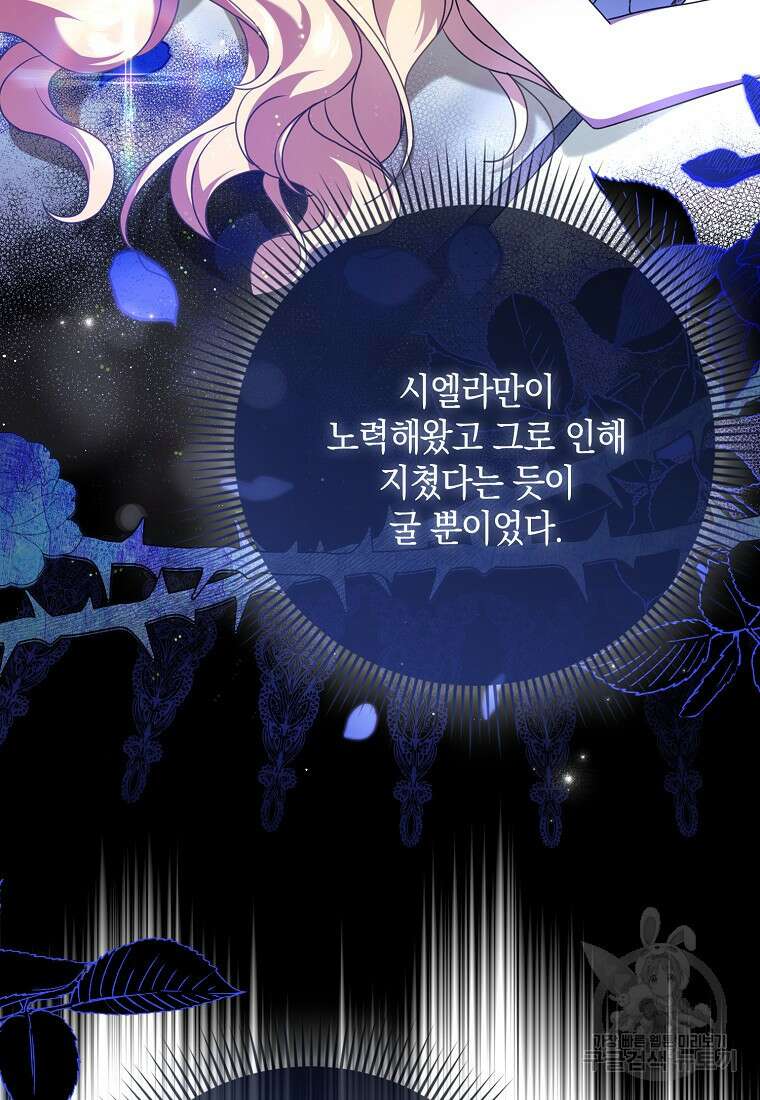사라진 신데렐라 10화 86