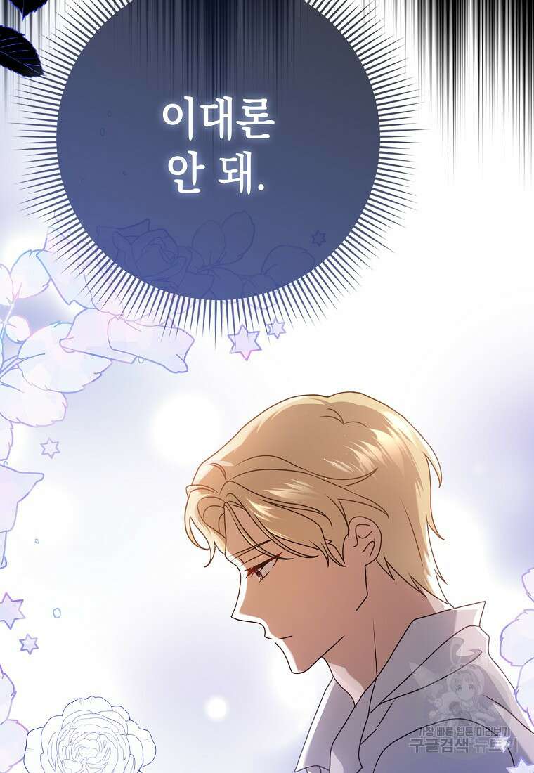 사라진 신데렐라 10화 87