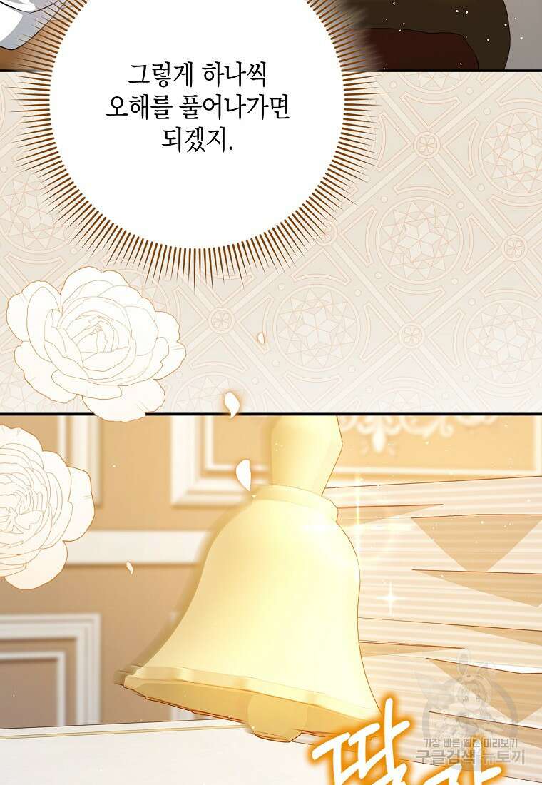 사라진 신데렐라 10화 90