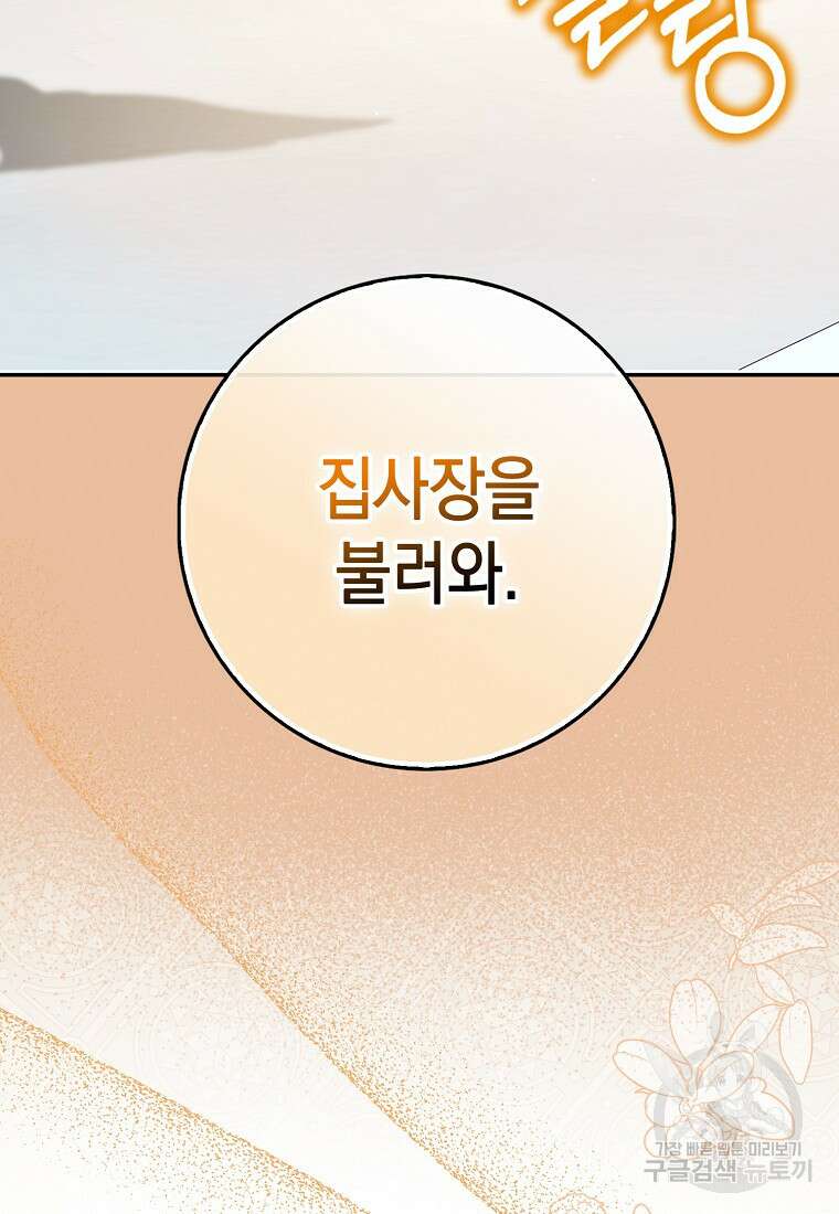 사라진 신데렐라 10화 91